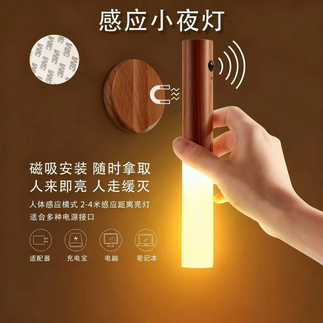 智能全自动人体感应小夜灯衣柜磁吸楼道充电壁灯应急感应灯免布线