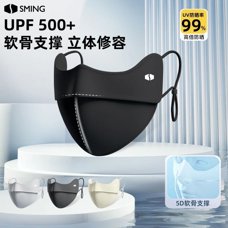 圣铭冰丝防晒口罩女夏季薄款透气防紫外线全脸3D立体鱼骨遮阳面罩