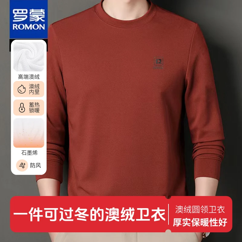 Romon/罗蒙男装圆领缎面卫衣休闲春秋季百搭长袖2512