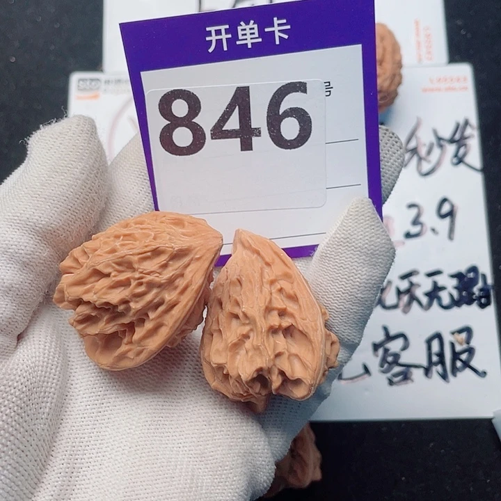 文玩核桃把件核桃