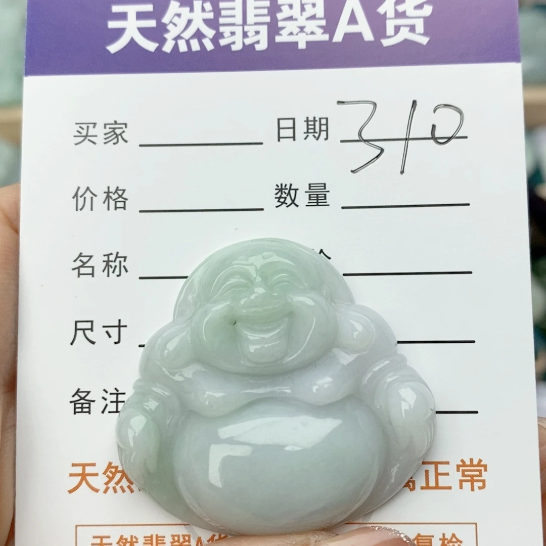 翡翠颈饰未镶嵌指***光佛公