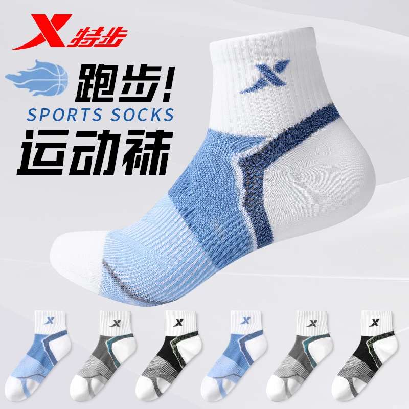 特步袜子男中筒袜新款防臭青少年学生潮流运动篮球吸汗透气运动袜