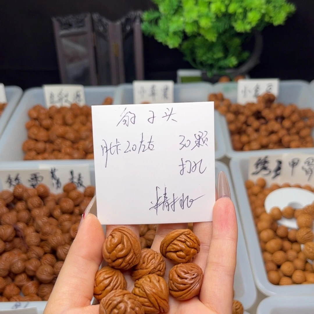 文玩核桃手串泡***水2.0左右豹子头