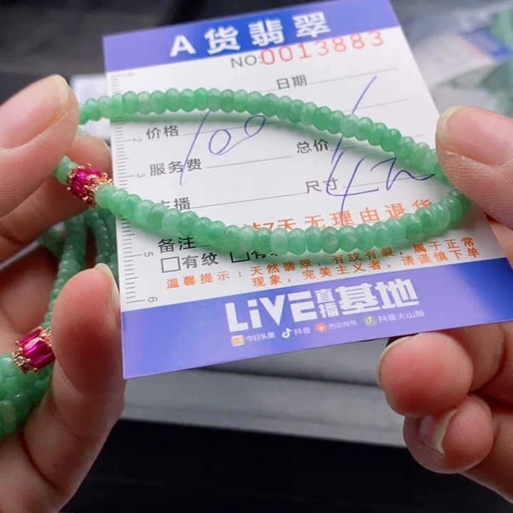 未镶嵌手链翡翠多样性
