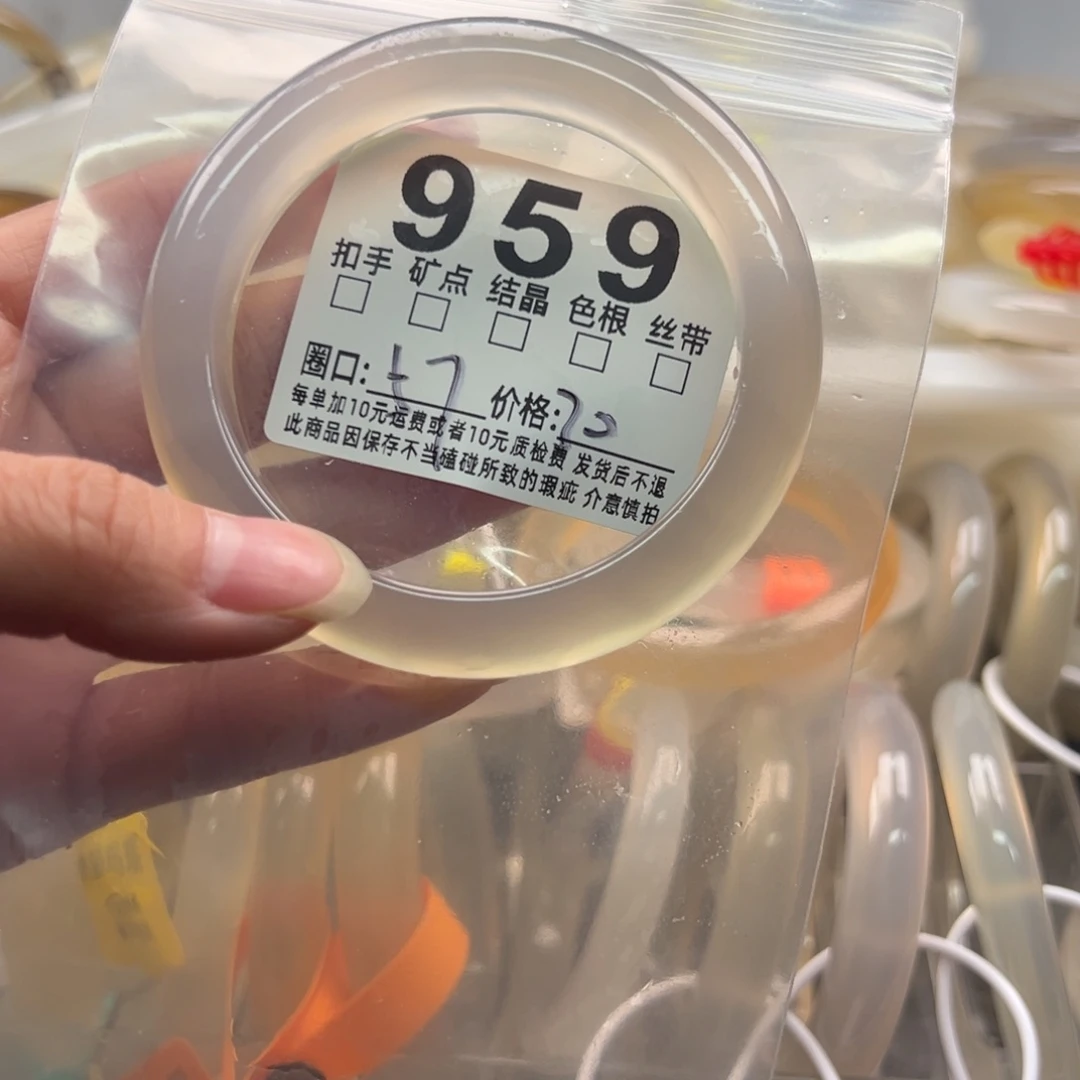 玛瑙/玉髓未镶嵌手镯959