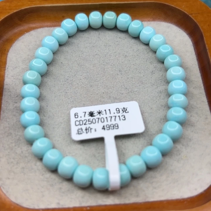 绿松石未镶嵌手链