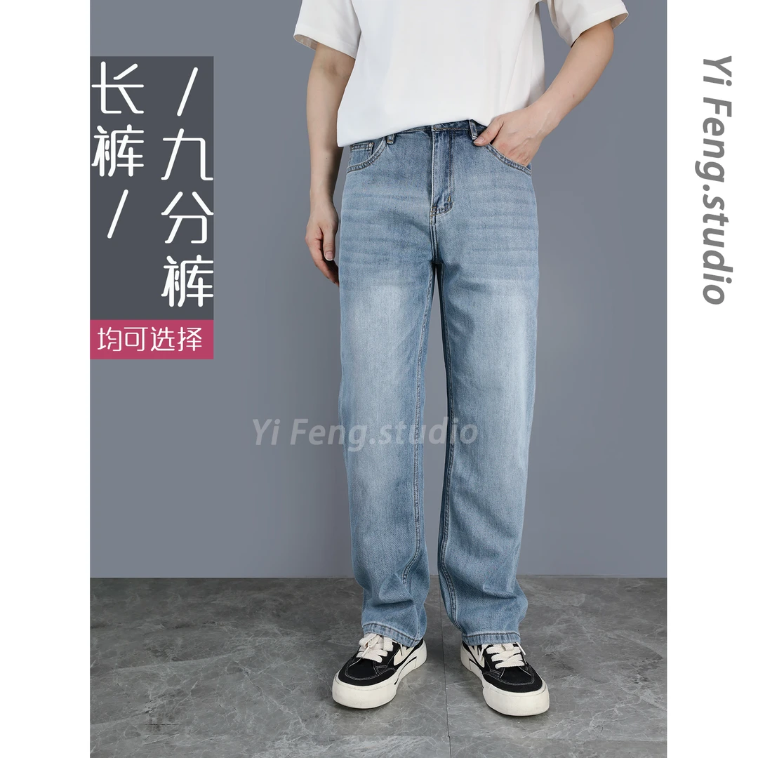【九分长裤】早秋新款宽松直筒男高棉弹力极简轻奢牛仔裤百搭休闲9