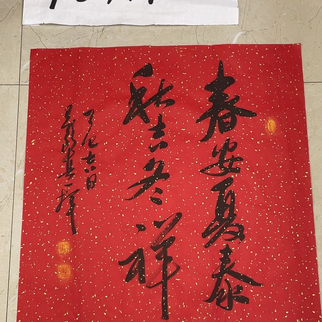 书法Lvqinzhenshufa