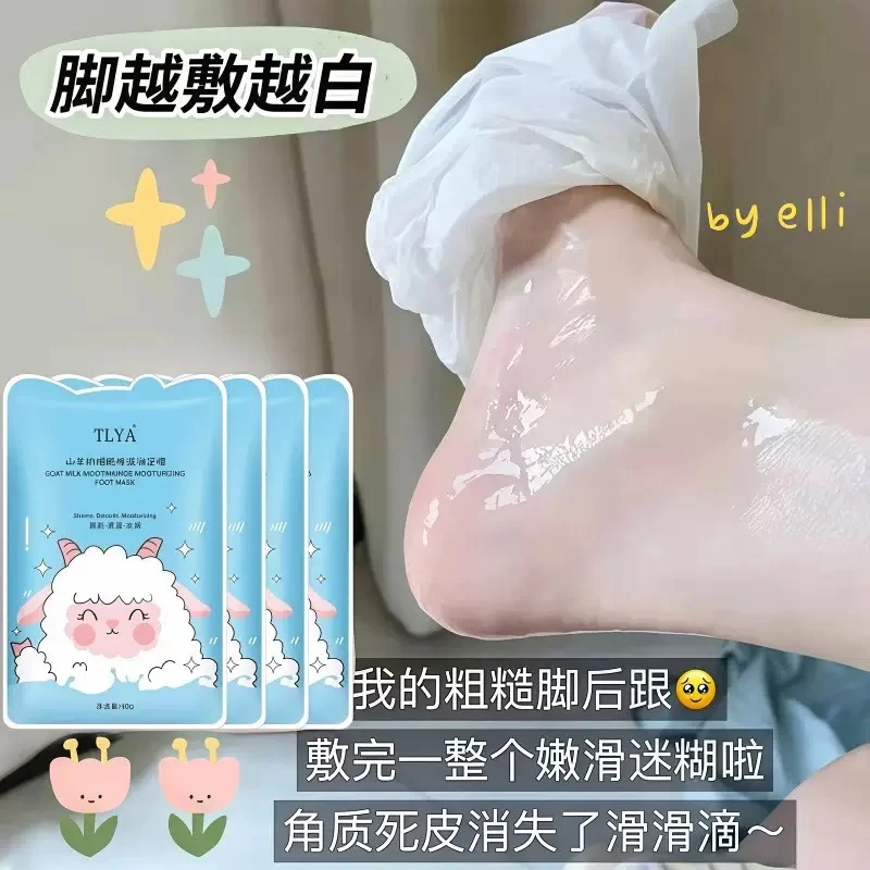 【5对装】脚干有死皮？山羊奶烟酰胺脚膜补水保湿去角质敷完双脚嫩滑