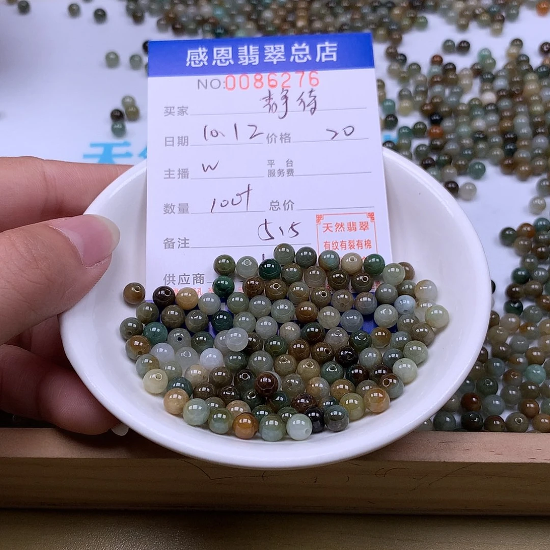 静***呀翡翠未镶嵌手链翡翠