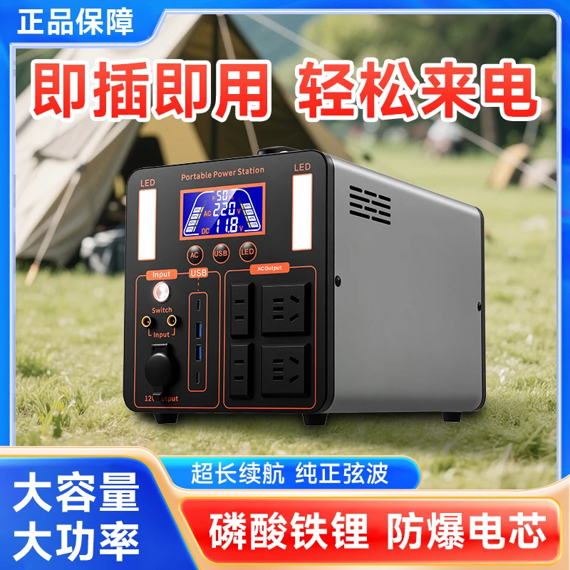 户外大容量便携移动电源小型220V车载充电自驾游露营摆摊应急备用
