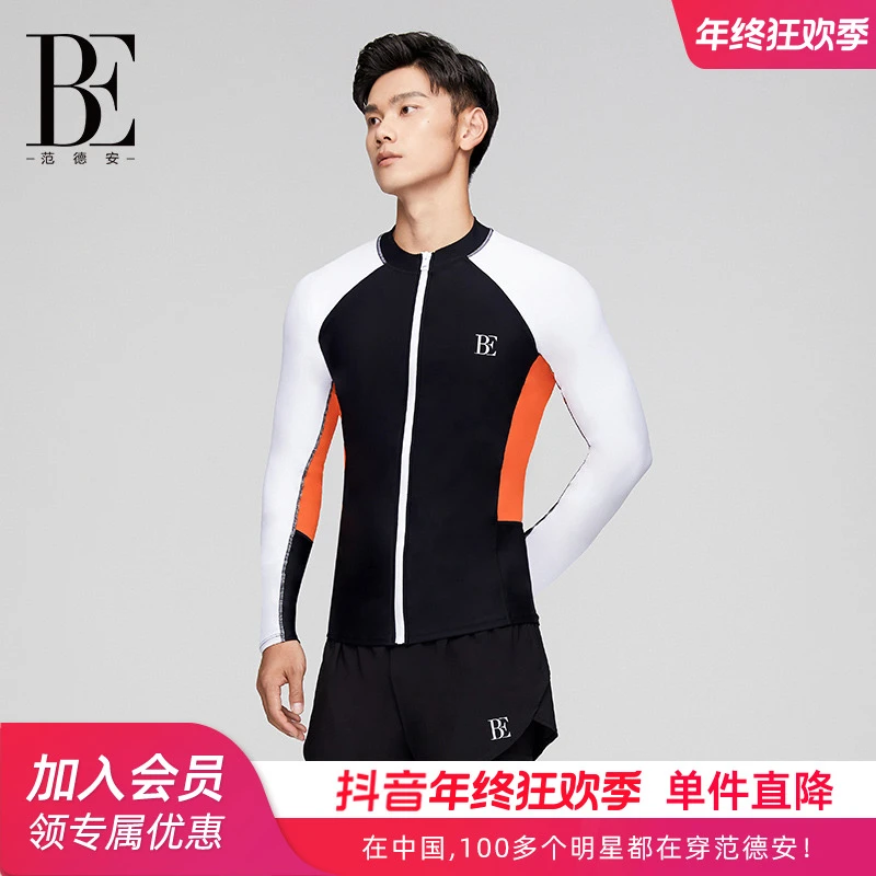 BE范德安男士泳衣时尚长袖冲浪双倍防晒高弹透气抗氯游泳男款户外