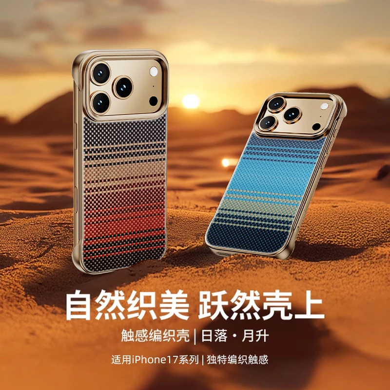 凯夫拉磁吸裸感适用苹果17ProMax手机壳iPhone16无边框轻薄保护套