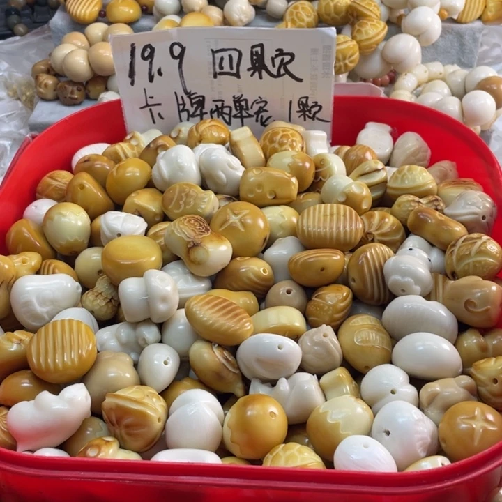 菩提根/象牙果吊坠微瑕象牙果大卡28左右四颗拍两单卡牌宠一颗