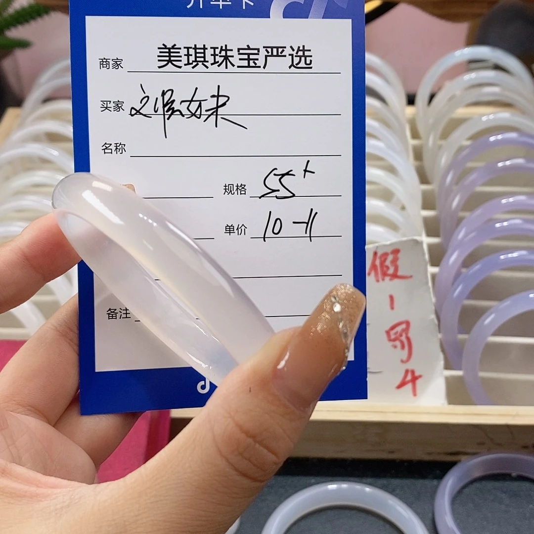 手镯玛瑙/玉髓未镶嵌刘*妹