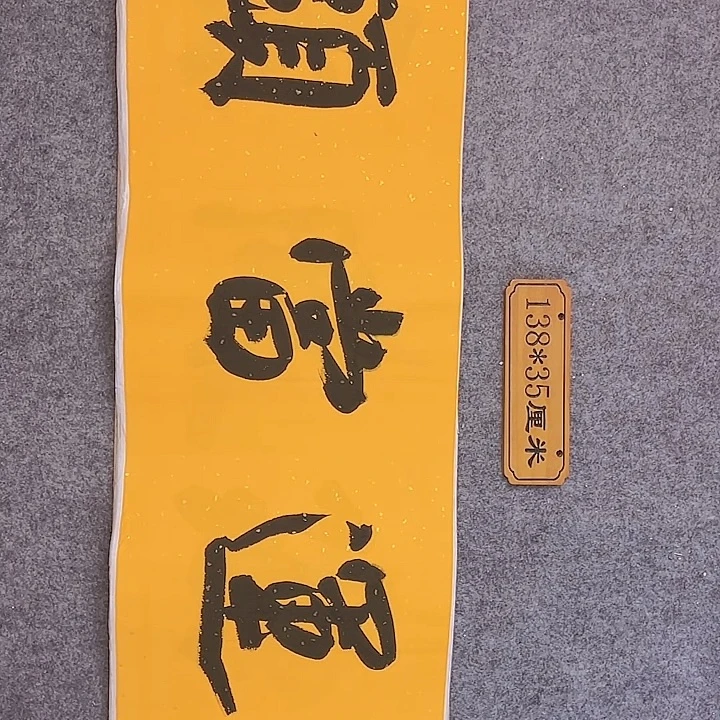 书法012 中书协 杜潇书法放漏
