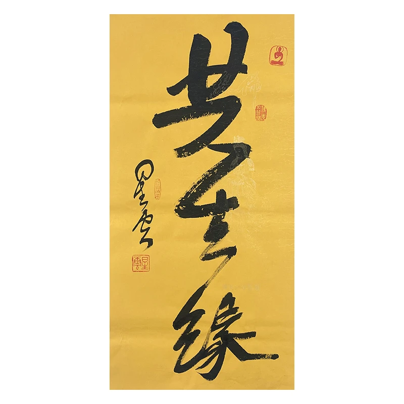 b-2029星老师软片书法48*90CM