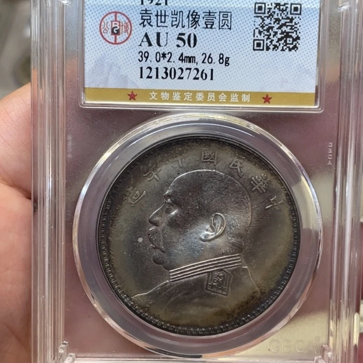 银奇****7古钱币一枚图片品相