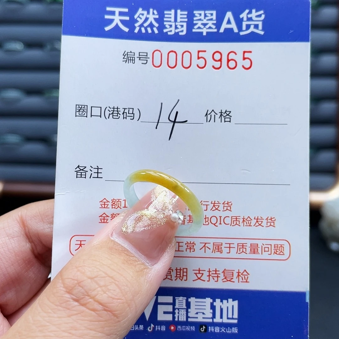 翡翠未镶嵌戒指戒指