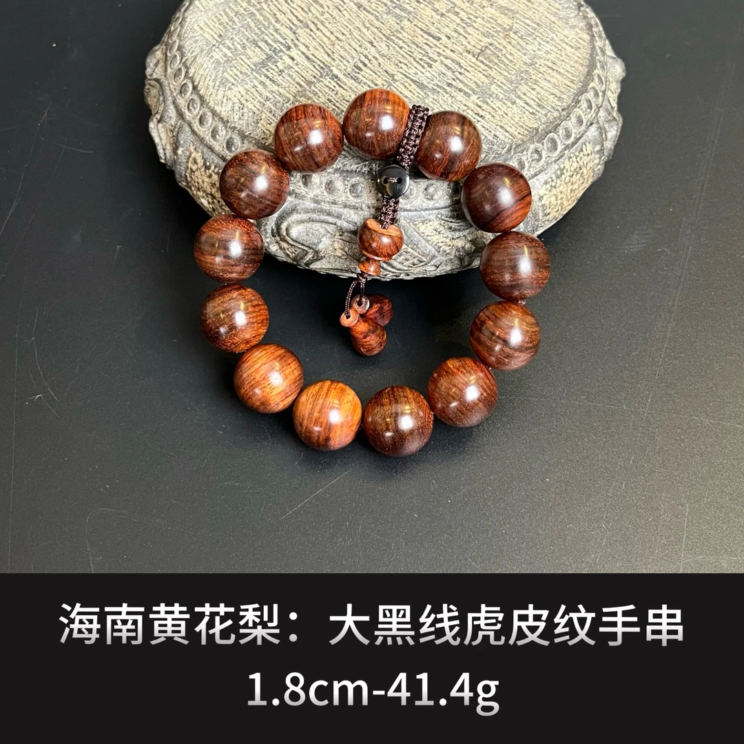 海南黄花梨 大黑线虎皮纹手串--18298