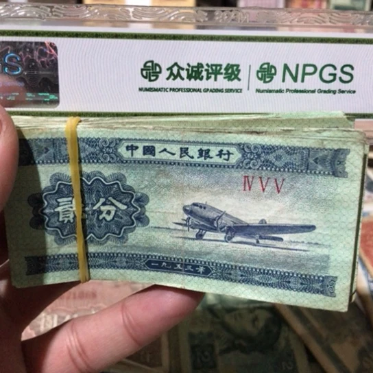 100张退市旧纸币二分随机发货的