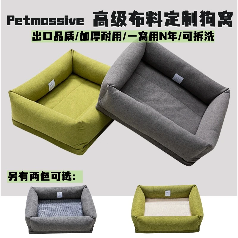 Petmassive进口品质高档布料猫狗方形宠物窝秋冬加厚可拆洗不粘毛