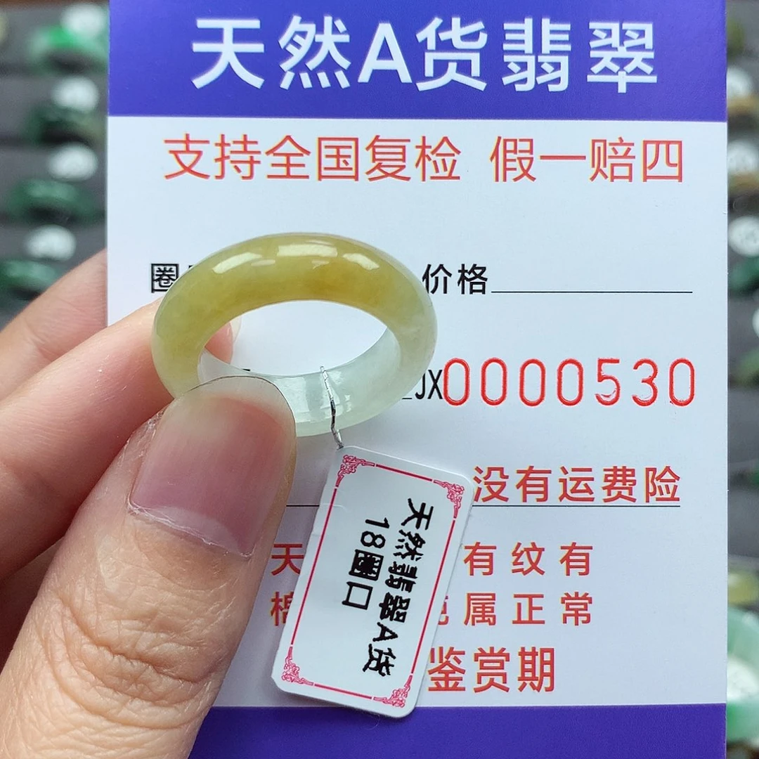 翡翠戒指未镶嵌翡翠