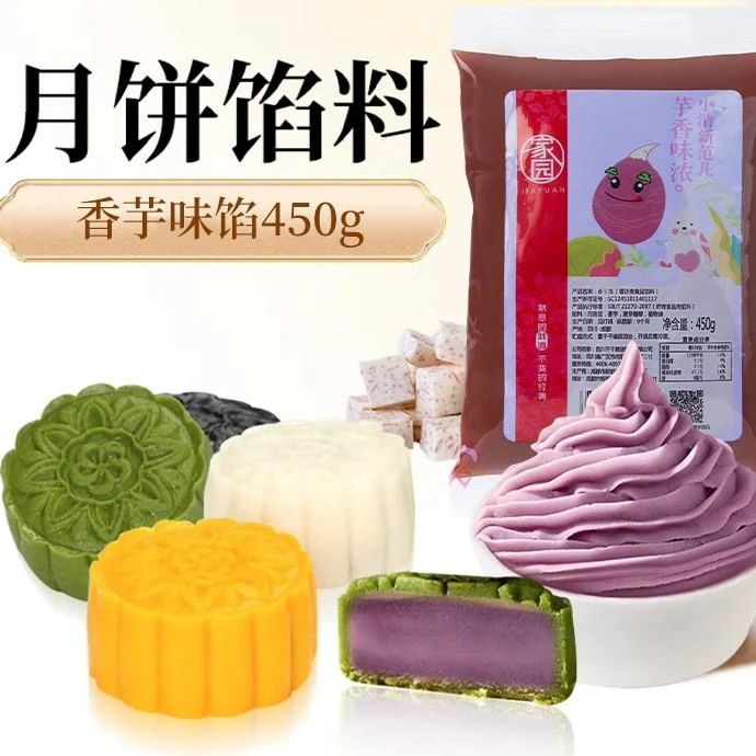 整箱香芋馅包子馅料糕点面包烘焙辅料蛋黄酥欧包家用红豆沙馅