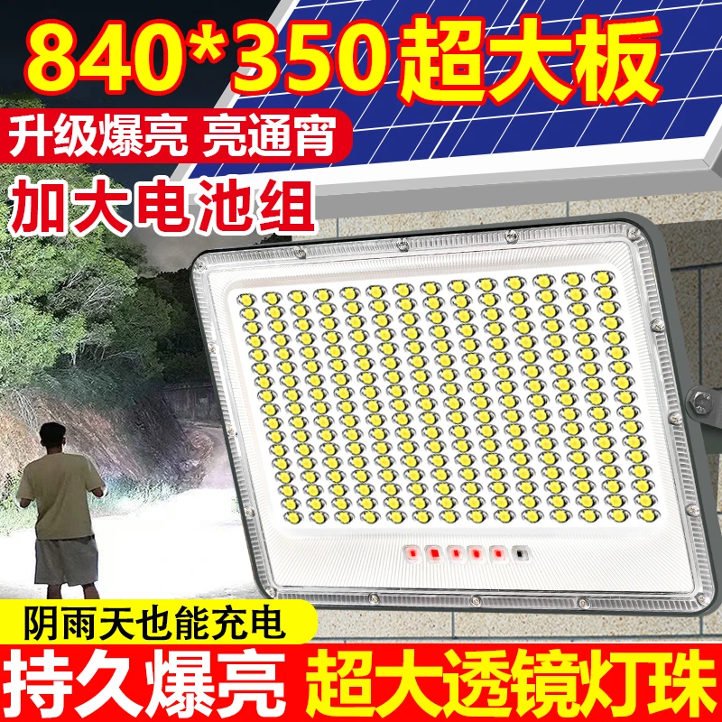 新升级太阳能灯户外投光灯爆亮光控庭院室外太阳能照明灯工程灯