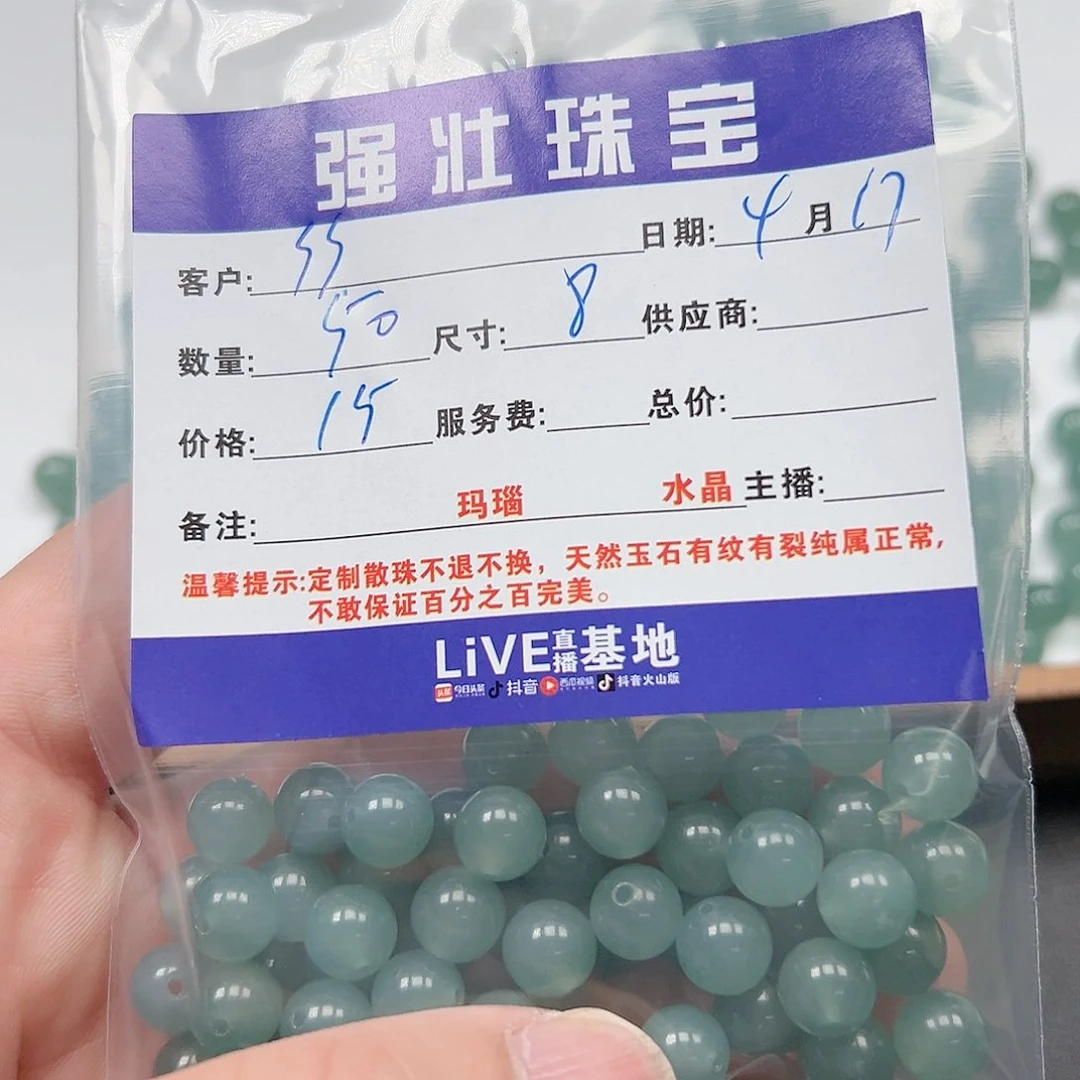 玛瑙/玉髓未镶嵌珠宝半成品s*