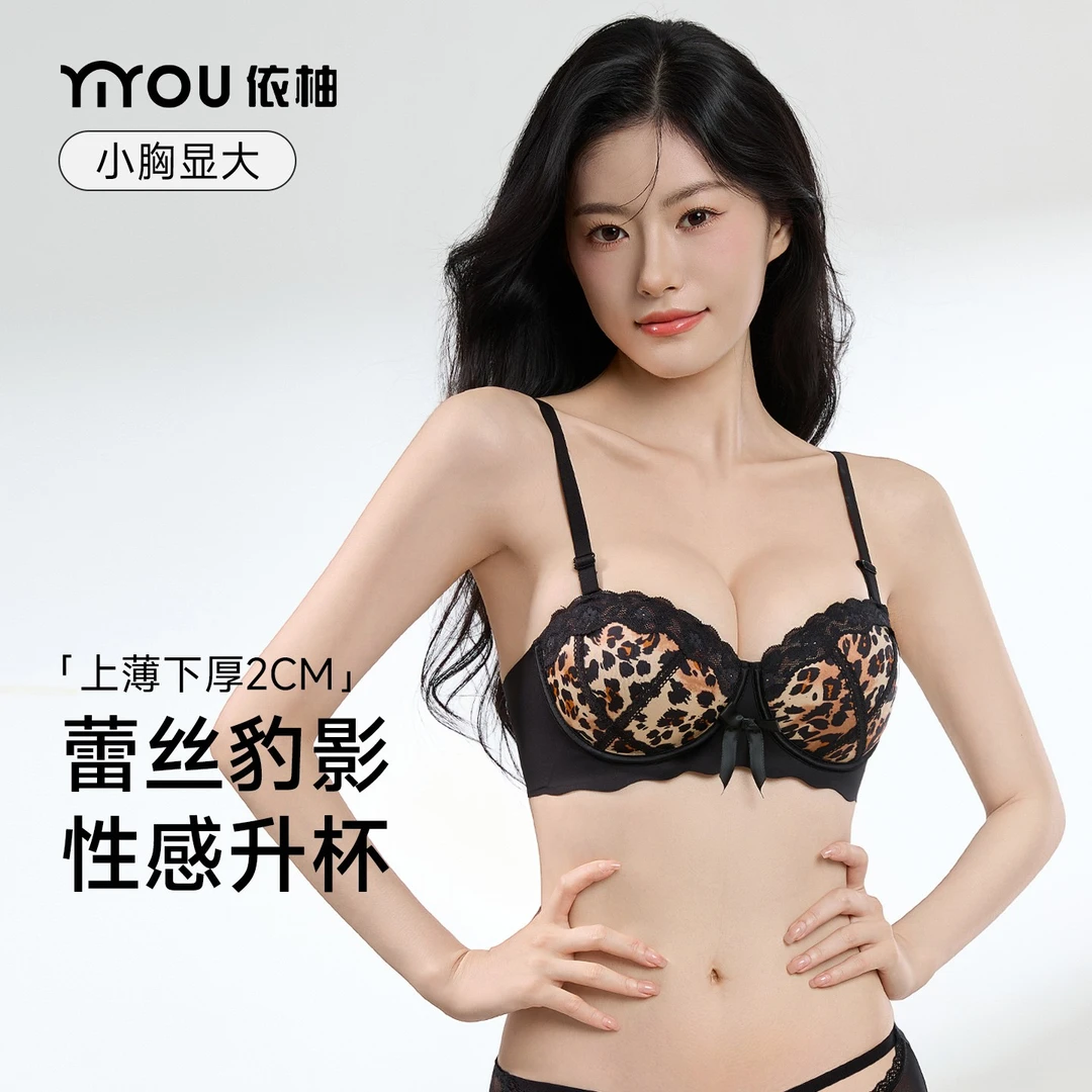 依柚性感风聚拢大码胸大显小薄款文胸显大小胸蕾丝温婉风内衣