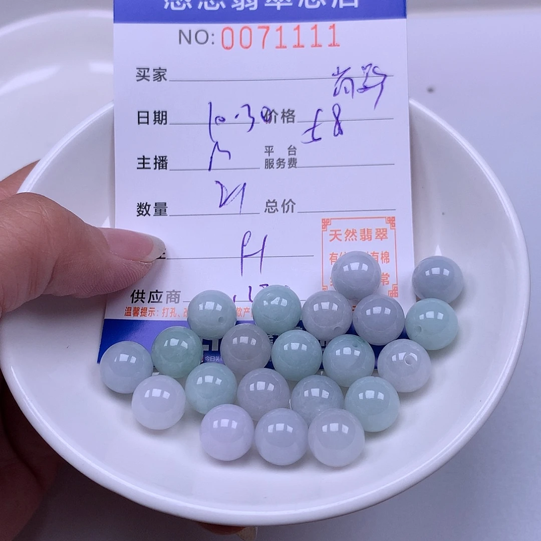尚***影翡翠未镶嵌手链翡翠