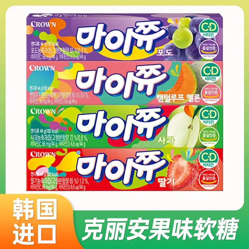 【主播推荐】韩国进口克丽安果肉软糖