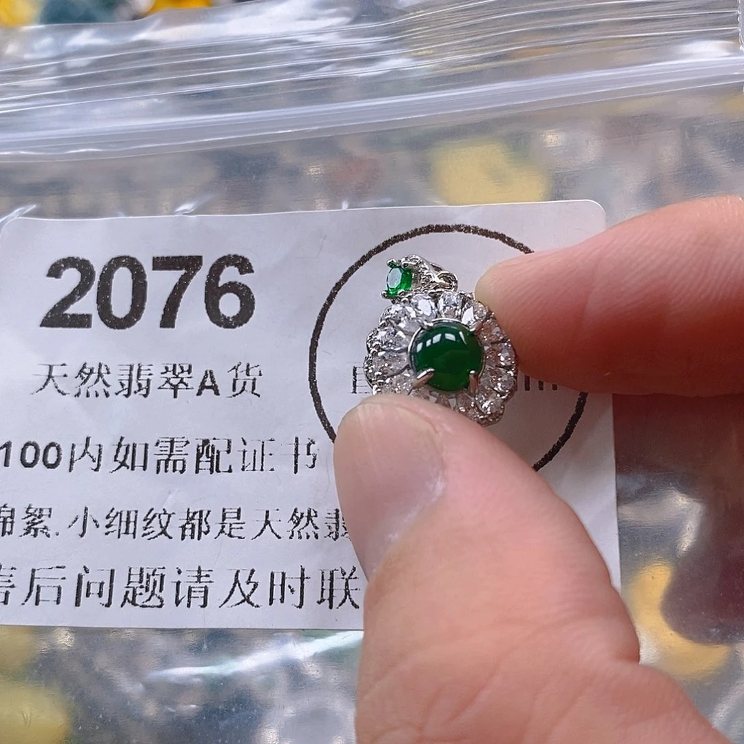 吊坠(不含链)未镶嵌翡翠