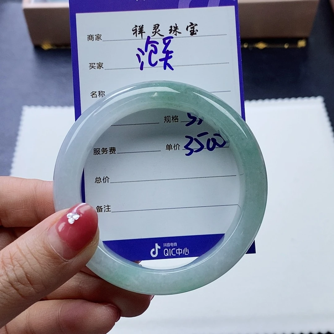 未镶嵌手镯翡翠泡**.53.8圈口