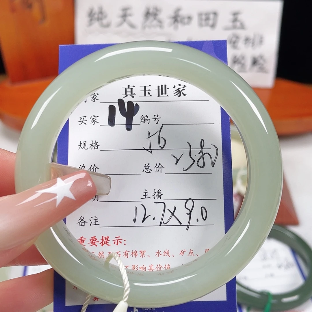 娟***呀未镶嵌手镯和田玉
