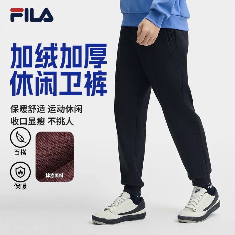 Fila/斐乐【加绒加厚休闲卫裤】男装冬季保暖舒适收口裤F11M448601F