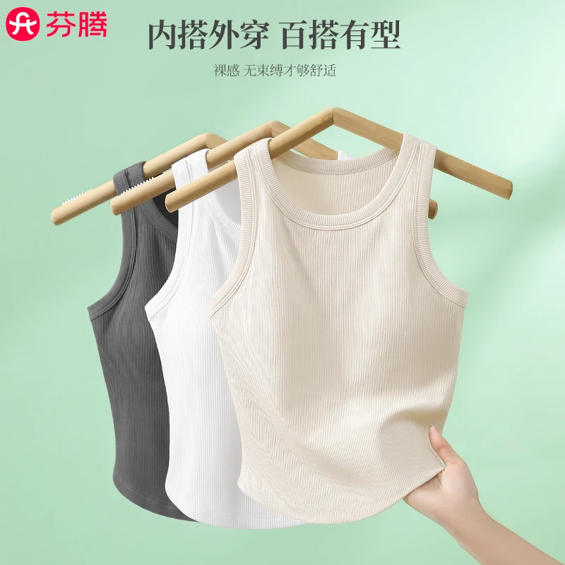 FENTENG/芬腾吊带背心女带胸垫一体式外穿修身显瘦内搭打底衫夏季