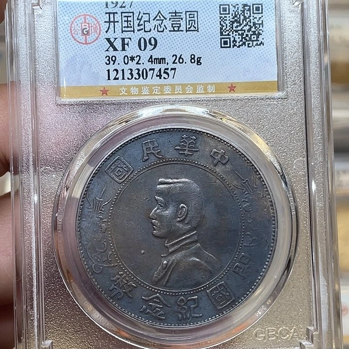 银古钱币一枚图片品相