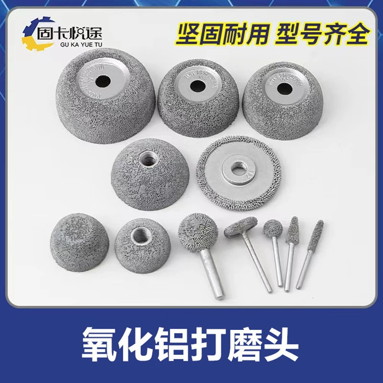 补胎工具打磨机低速高速打磨头 氧化铝打磨头 耐用不烧胎专用工具