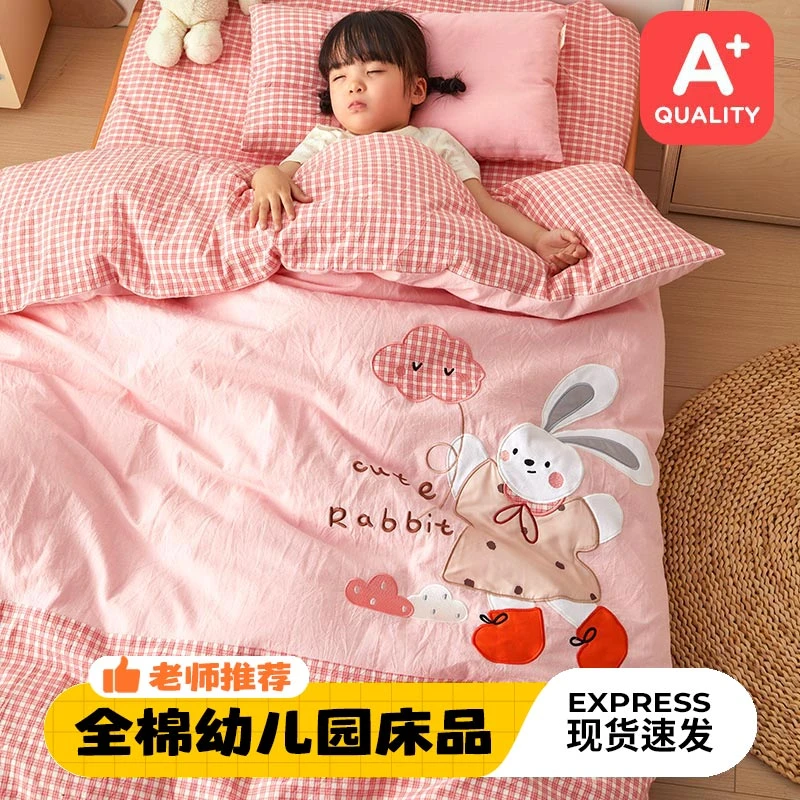 全棉幼儿园被子三件套宝宝入园专用六件套婴儿纯棉