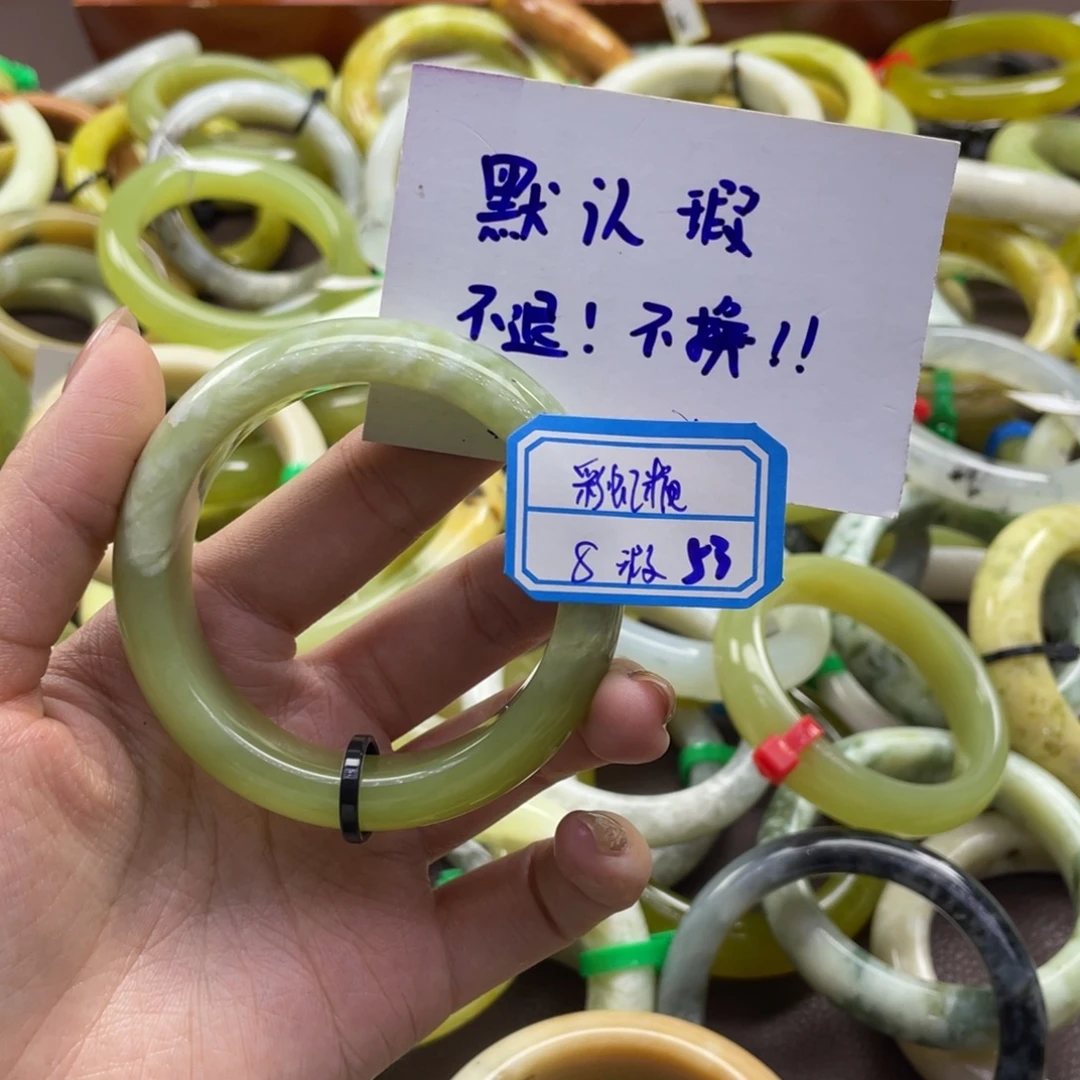 彩***糖蛇纹石玉未镶嵌手镯