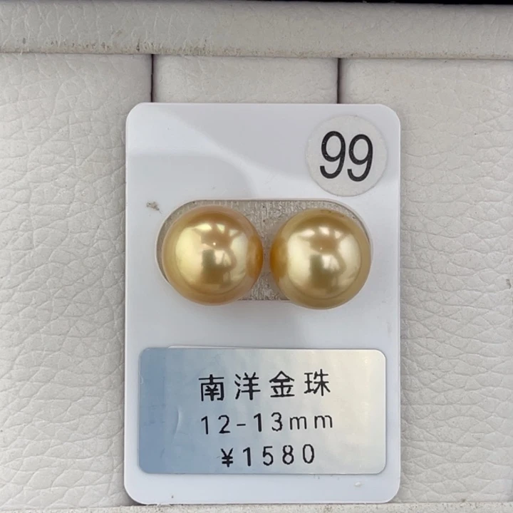 未镶嵌裸珠定制海水珍珠极光浓金正圆对珠12-13mm