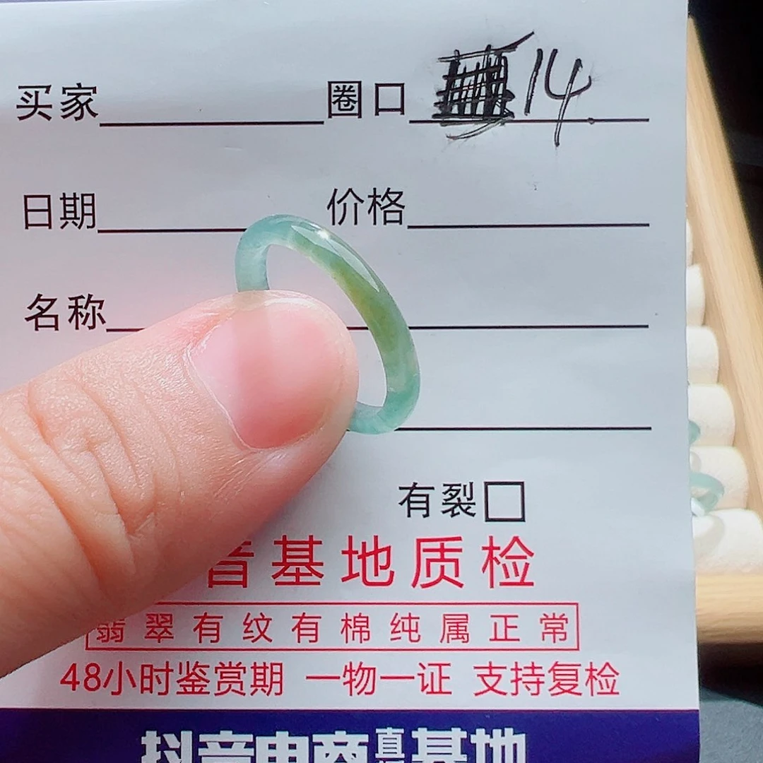 简***福翡翠戒指未镶嵌天然