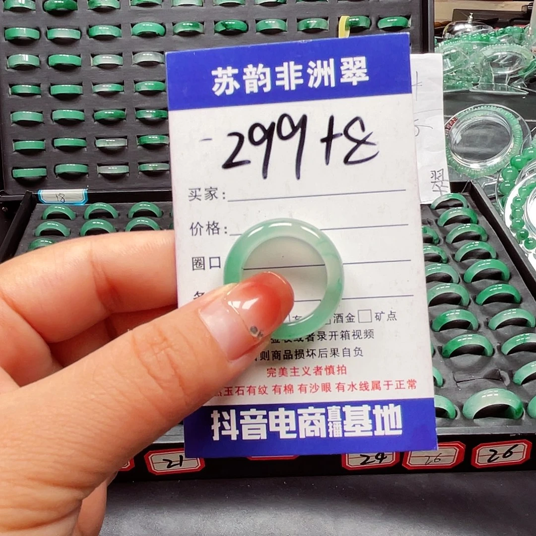 石英质玉（非洲翠）未镶嵌戒圈