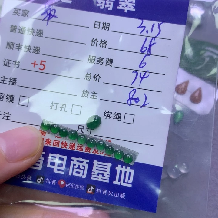 翡翠未镶嵌颈饰最***羊