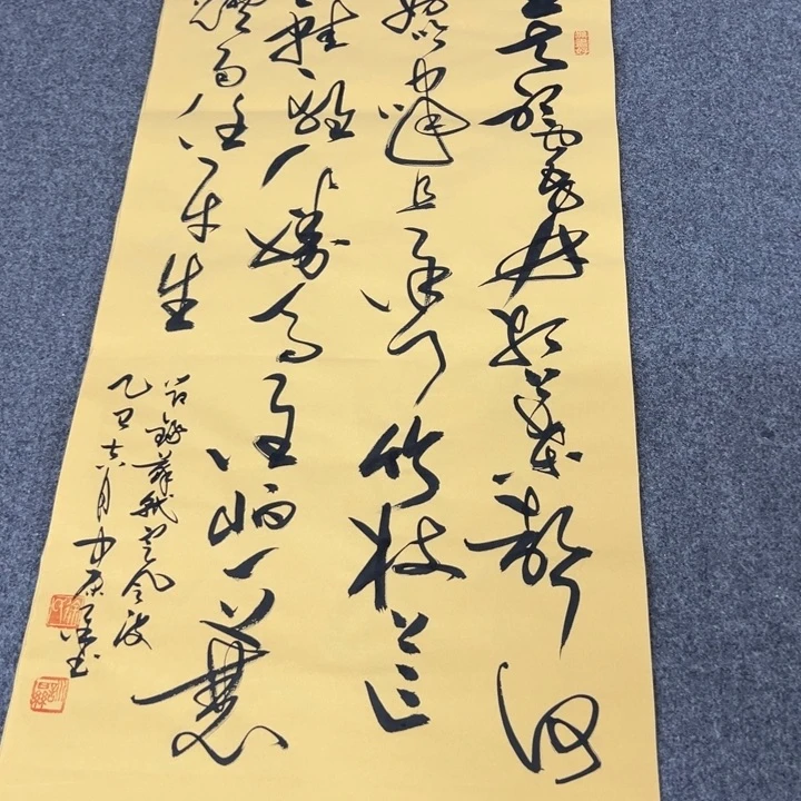 书法苏轼定风波草书