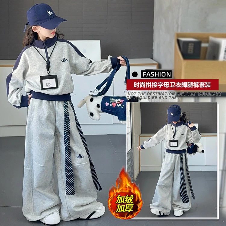 女童超好看套装秋款2025新款街舞潮酷时髦卫衣阔腿裤两件套秋装潮