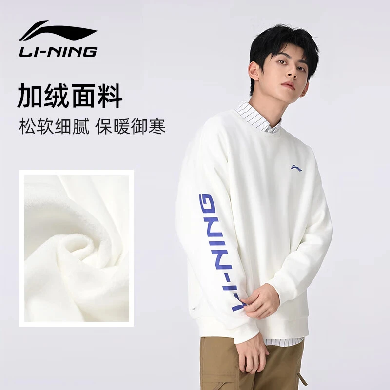 李宁卫衣圆领加绒保暖套头2025冬季男女同款冬季百搭长袖上衣S