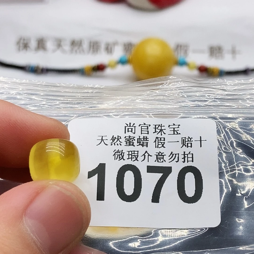 未镶嵌琥珀珠宝奇石1070